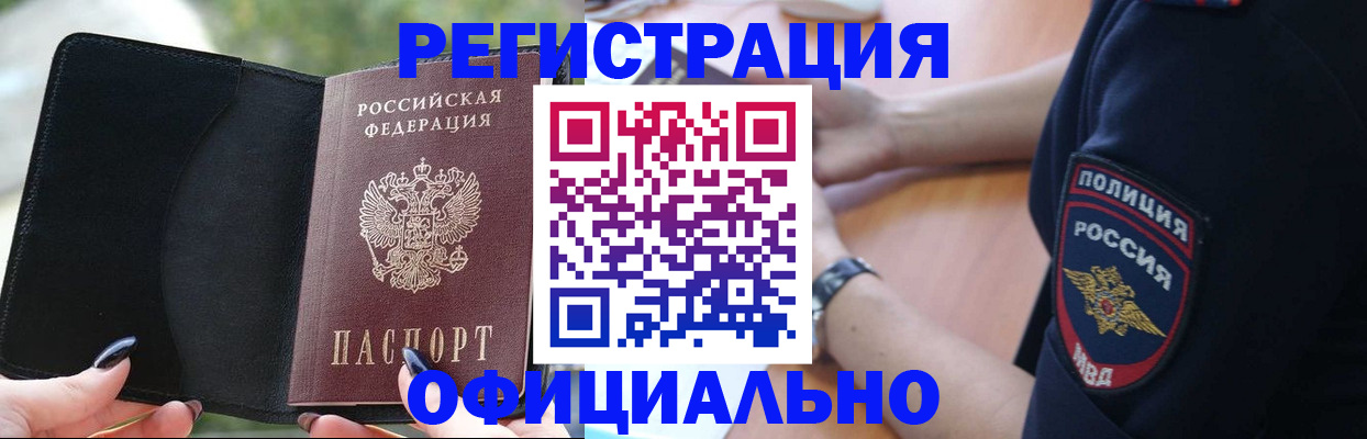 прописка для кредита в Красном Сулине