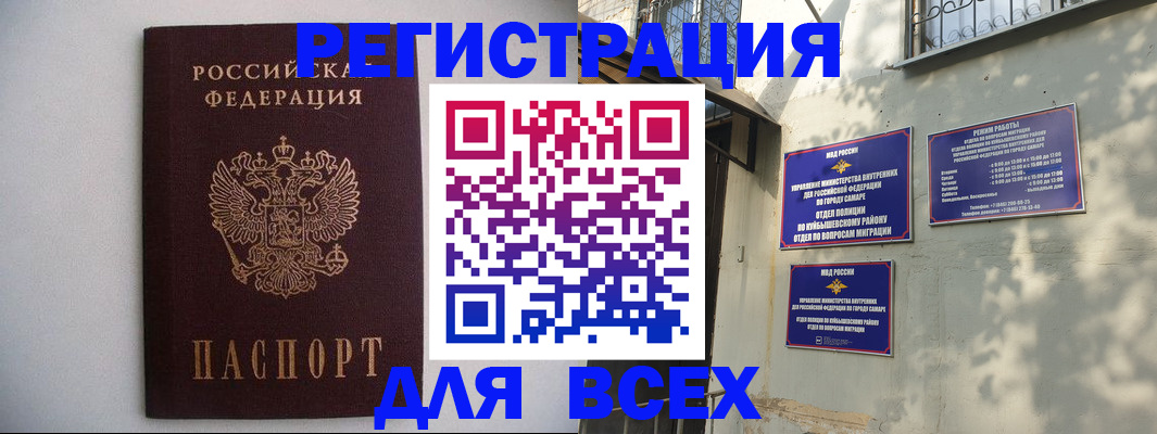 прописка для военкомата в Красном Сулине