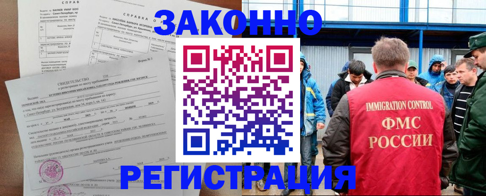 временная регистрация в квартире в Красном Сулине