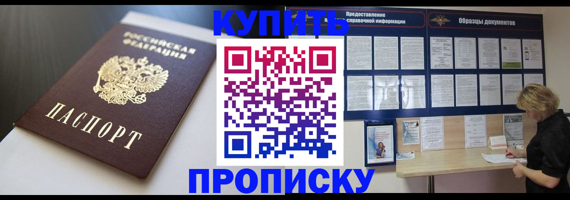 прописка гарантия в Красном Сулине