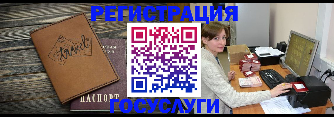 прописка ребенка в Красном Сулине