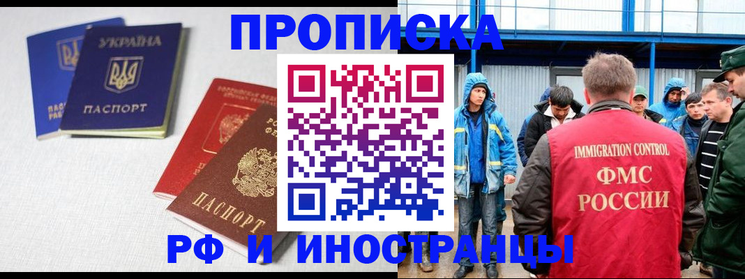 временная регистрация в квартире в Красном Сулине