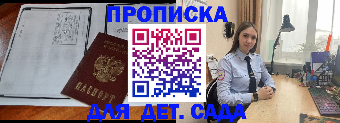 прописка для школы в Красном Сулине